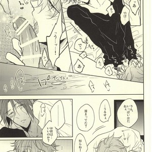 [Caffeine (Oosawa)] Free! dj – SecretSecret [JP] – Gay Manga image 018.jpg