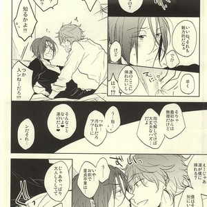 [Caffeine (Oosawa)] Free! dj – SecretSecret [JP] – Gay Manga image 019.jpg
