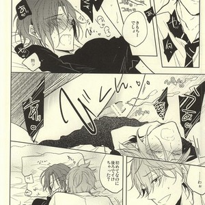 [Caffeine (Oosawa)] Free! dj – SecretSecret [JP] – Gay Manga image 021.jpg