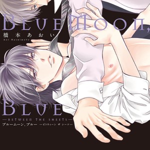 [Hashimoto Aoi] Blue Moon, Blue [Eng] {ExR Scans} – Gay Yaoi image 003.jpg