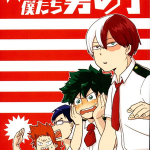 [CC (micco)] Our Boy! – Boku no Hero Academia dj [Eng] – Gay Manga