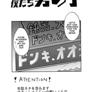 [CC (micco)] Our Boy! – Boku no Hero Academia dj [Eng] – Gay Manga image 002.jpg