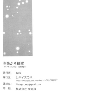 [Shibainu Lab (hori)] Yubisaki kara hachimitsu – Yuri!!! on Ice dj [Eng] – Gay Manga image 025.jpg