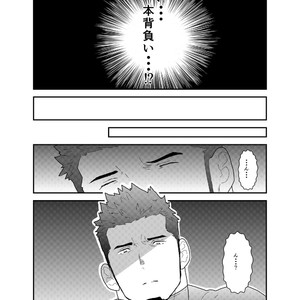 [Sorairo Panda (Yamome)] Ore, Dorobou. Yararechaimashita! [JP] – Gay Manga image 006.jpg