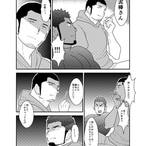 [Sorairo Panda (Yamome)] Ore, Dorobou. Yararechaimashita! [JP] – Gay Manga image 008.jpg