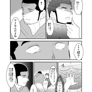 [Sorairo Panda (Yamome)] Ore, Dorobou. Yararechaimashita! [JP] – Gay Manga image 011.jpg
