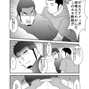 [Sorairo Panda (Yamome)] Ore, Dorobou. Yararechaimashita! [JP] – Gay Manga image 012.jpg