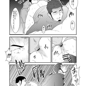 [Sorairo Panda (Yamome)] Ore, Dorobou. Yararechaimashita! [JP] – Gay Manga image 015.jpg