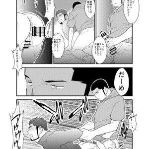 [Sorairo Panda (Yamome)] Ore, Dorobou. Yararechaimashita! [JP] – Gay Manga image 023.jpg