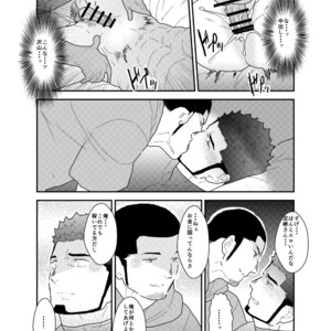 [Sorairo Panda (Yamome)] Ore, Dorobou. Yararechaimashita! [JP] – Gay Manga image 037.jpg