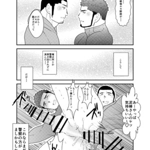 [Sorairo Panda (Yamome)] Ore, Dorobou. Yararechaimashita! [JP] – Gay Manga image 039.jpg