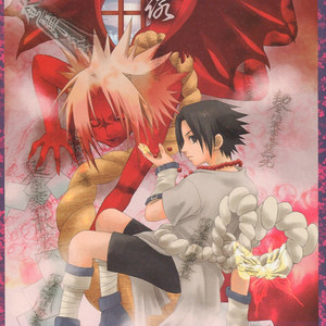 [3×3CROSS] Naruto dj – Tsukiyomi [Eng] – Gay Manga image 001.jpg