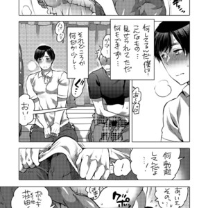 [HONEY QP (Inochi Wazuka)] M Otoko-kun-dzure Ona Choukyou [JP] – Gay Manga image 002.jpg