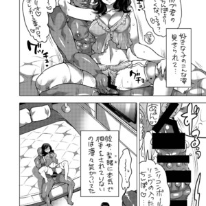 [HONEY QP (Inochi Wazuka)] M Otoko-kun-dzure Ona Choukyou [JP] – Gay Manga image 003.jpg