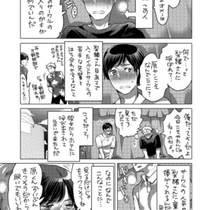 [HONEY QP (Inochi Wazuka)] M Otoko-kun-dzure Ona Choukyou [JP] – Gay Manga image 004.jpg