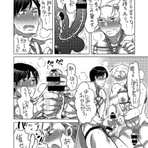 [HONEY QP (Inochi Wazuka)] M Otoko-kun-dzure Ona Choukyou [JP] – Gay Manga image 011.jpg