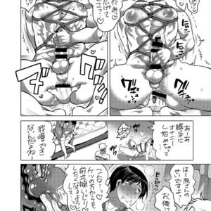 [HONEY QP (Inochi Wazuka)] M Otoko-kun-dzure Ona Choukyou [JP] – Gay Manga image 015.jpg