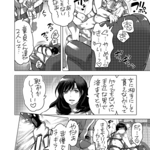 [HONEY QP (Inochi Wazuka)] M Otoko-kun-dzure Ona Choukyou [JP] – Gay Manga image 025.jpg