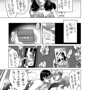 [HONEY QP (Inochi Wazuka)] M Otoko-kun-dzure Ona Choukyou [JP] – Gay Manga image 032.jpg
