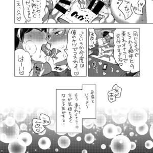 [HONEY QP (Inochi Wazuka)] M Otoko-kun-dzure Ona Choukyou [JP] – Gay Manga image 033.jpg