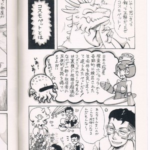 [Moromisu (nno)] Ai to Nasubi to Heiwa na Kajitsu [JP] – Gay Manga image 002.jpg