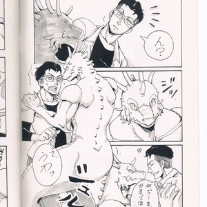 [Moromisu (nno)] Ai to Nasubi to Heiwa na Kajitsu [JP] – Gay Manga image 004.jpg