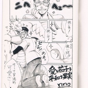 [Moromisu (nno)] Ai to Nasubi to Heiwa na Kajitsu [JP] – Gay Manga image 005.jpg
