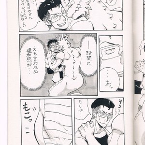 [Moromisu (nno)] Ai to Nasubi to Heiwa na Kajitsu [JP] – Gay Manga image 006.jpg
