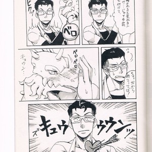 [Moromisu (nno)] Ai to Nasubi to Heiwa na Kajitsu [JP] – Gay Manga image 008.jpg