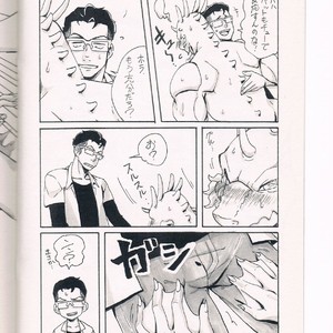 [Moromisu (nno)] Ai to Nasubi to Heiwa na Kajitsu [JP] – Gay Manga image 013.jpg