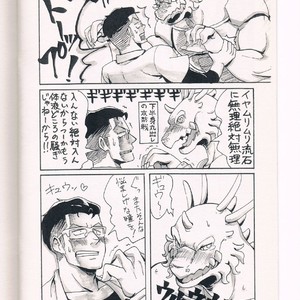 [Moromisu (nno)] Ai to Nasubi to Heiwa na Kajitsu [JP] – Gay Manga image 015.jpg