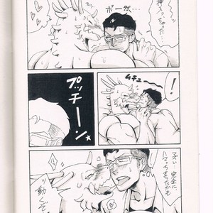 [Moromisu (nno)] Ai to Nasubi to Heiwa na Kajitsu [JP] – Gay Manga image 019.jpg