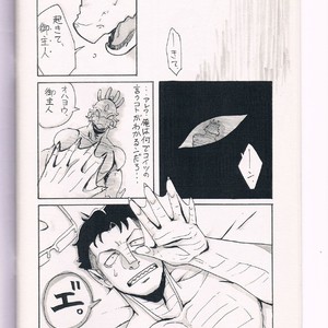 [Moromisu (nno)] Ai to Nasubi to Heiwa na Kajitsu [JP] – Gay Manga image 023.jpg