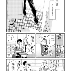 [Seikatsu Seshishou (Tt)] Danshi Seirihon [JP] – Gay Manga image 007.jpg