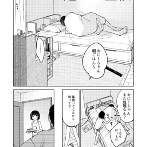[Seikatsu Seshishou (Tt)] Danshi Seirihon [JP] – Gay Manga image 008.jpg