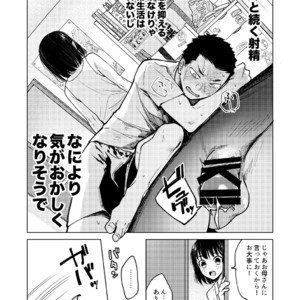 [Seikatsu Seshishou (Tt)] Danshi Seirihon [JP] – Gay Manga image 010.jpg