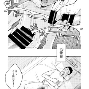 [Seikatsu Seshishou (Tt)] Danshi Seirihon [JP] – Gay Manga image 014.jpg