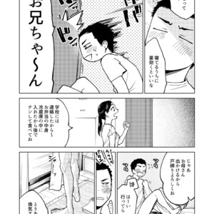 [Seikatsu Seshishou (Tt)] Danshi Seirihon [JP] – Gay Manga image 015.jpg