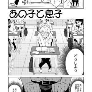 [Seikatsu Seshishou (Tt)] Danshi Seirihon [JP] – Gay Manga image 016.jpg
