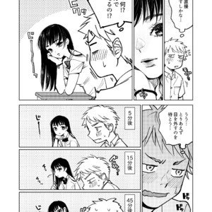 [Seikatsu Seshishou (Tt)] Danshi Seirihon [JP] – Gay Manga image 017.jpg