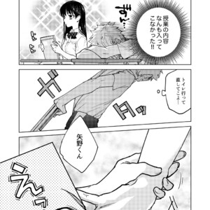 [Seikatsu Seshishou (Tt)] Danshi Seirihon [JP] – Gay Manga image 018.jpg