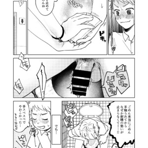 [Seikatsu Seshishou (Tt)] Danshi Seirihon [JP] – Gay Manga image 020.jpg