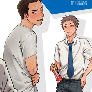 [Seikatsu Seshishou (Tt)] Danshi Seirihon [JP] – Gay Manga image 022.jpg