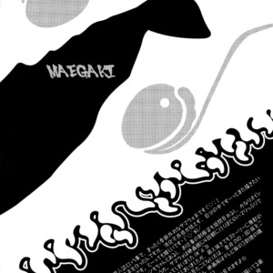 [AG (Ai Samurai)] Bumpin’ Balls!! – Summer Wars dj [Eng] – Gay Manga image 005.jpg