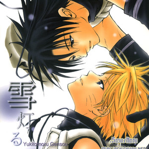 [ICHIHARA Yukino] Naruto dj – Illusions Lighting the Snow [Eng] – Gay Manga