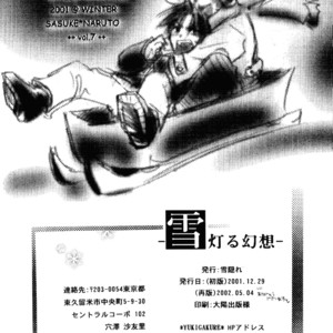 [ICHIHARA Yukino] Naruto dj – Illusions Lighting the Snow [Eng] – Gay Manga image 035.jpg
