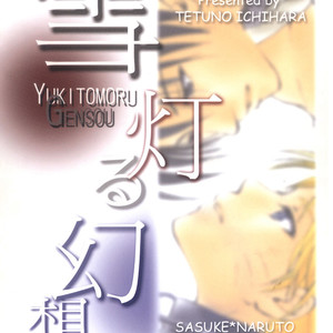 [ICHIHARA Yukino] Naruto dj – Illusions Lighting the Snow [Eng] – Gay Manga image 036.jpg