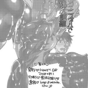 [HONEY QP (Inochi Wazuka)] Pitchiri Uniform de Oshiri Kunren [JP] – Gay Manga image 002.jpg