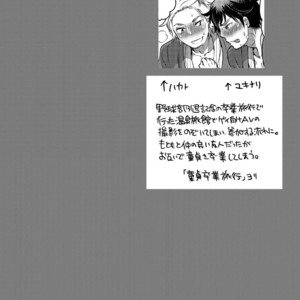 [HONEY QP (Inochi Wazuka)] Pitchiri Uniform de Oshiri Kunren [JP] – Gay Manga image 003.jpg