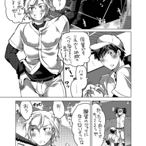 [HONEY QP (Inochi Wazuka)] Pitchiri Uniform de Oshiri Kunren [JP] – Gay Manga image 004.jpg